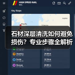 石材深层清洗如何避免损伤?专业步骤全解析(图1) 石材深层清洗如何避免损伤?专业步骤全解析(图1)