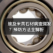 埃及米黄石材病变频发？预防方法全解析（图1）