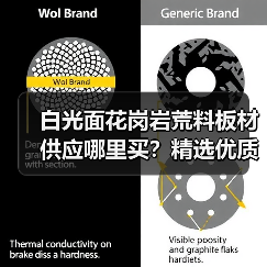 白光面花岗岩荒料板材供应哪里买？精选优质石材推荐（图1）