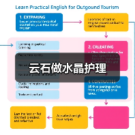 云石做水晶护理（图4）