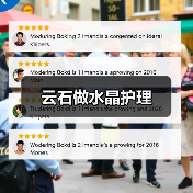 云石做水晶护理（图3）