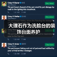 大理石作为洗脸台的装饰台面养护(图1) 大理石作为洗脸台的装饰台面养护(图1)