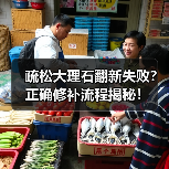 疏松大理石翻新失败?正确修补流程揭秘!(图2) 疏松大理石翻新失败?正确修补流程揭秘!(图2)