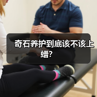 奇石养护到底该不该上蜡？（图1）