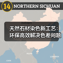 天然石材染色新工艺：环保高效解决色差问题（图4）