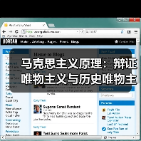 马克思主义原理：辩证唯物主义与历史唯物主义的核心要义（图3）