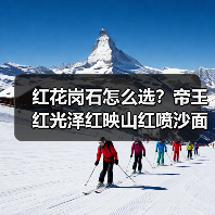 红花岗石怎么选？帝王红光泽红映山红喷沙面石材推荐（图2）
