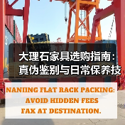 大理石家具选购指南：真伪鉴别与日常保养技巧（图2）