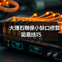 大理石雕像小缺口修复简易技巧（图1）
