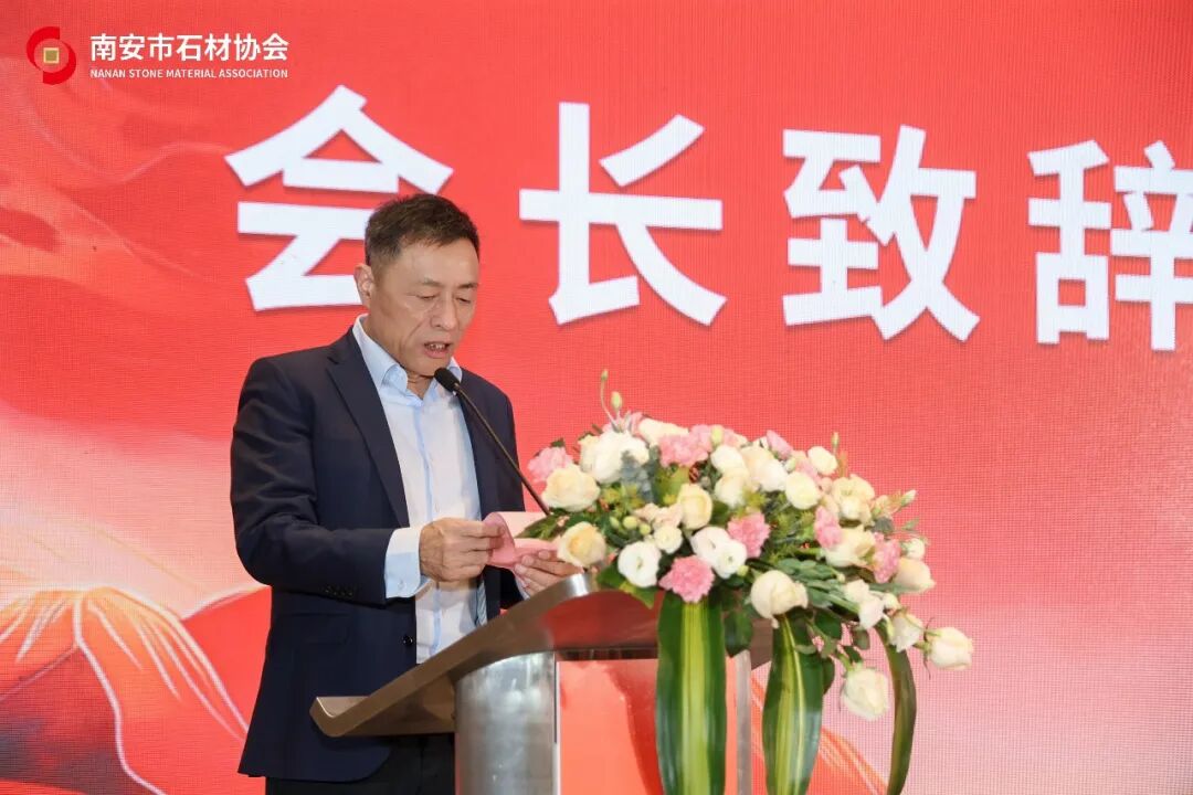 聚识力,链全球 | 南安市石材协会第五届第六次理监事会成功举办(图2) 聚识力,链全球 | 南安市石材协会第五届第六次理监事会成功举办(图2)