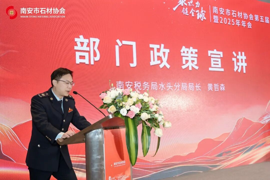 聚识力,链全球 | 南安市石材协会第五届第六次理监事会成功举办(图3) 聚识力,链全球 | 南安市石材协会第五届第六次理监事会成功举办(图3)