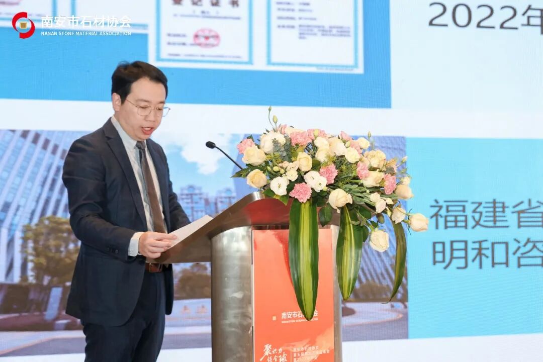 聚识力,链全球 | 南安市石材协会第五届第六次理监事会成功举办(图5) 聚识力,链全球 | 南安市石材协会第五届第六次理监事会成功举办(图5)