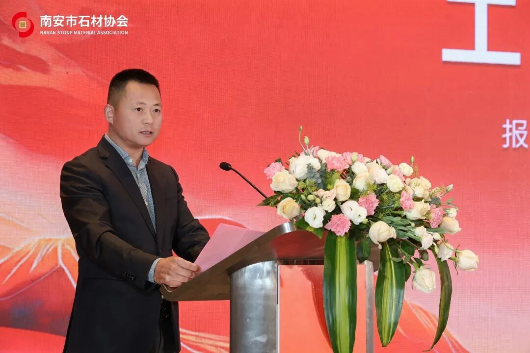 聚识力,链全球 | 南安市石材协会第五届第六次理监事会成功举办(图6) 聚识力,链全球 | 南安市石材协会第五届第六次理监事会成功举办(图6)
