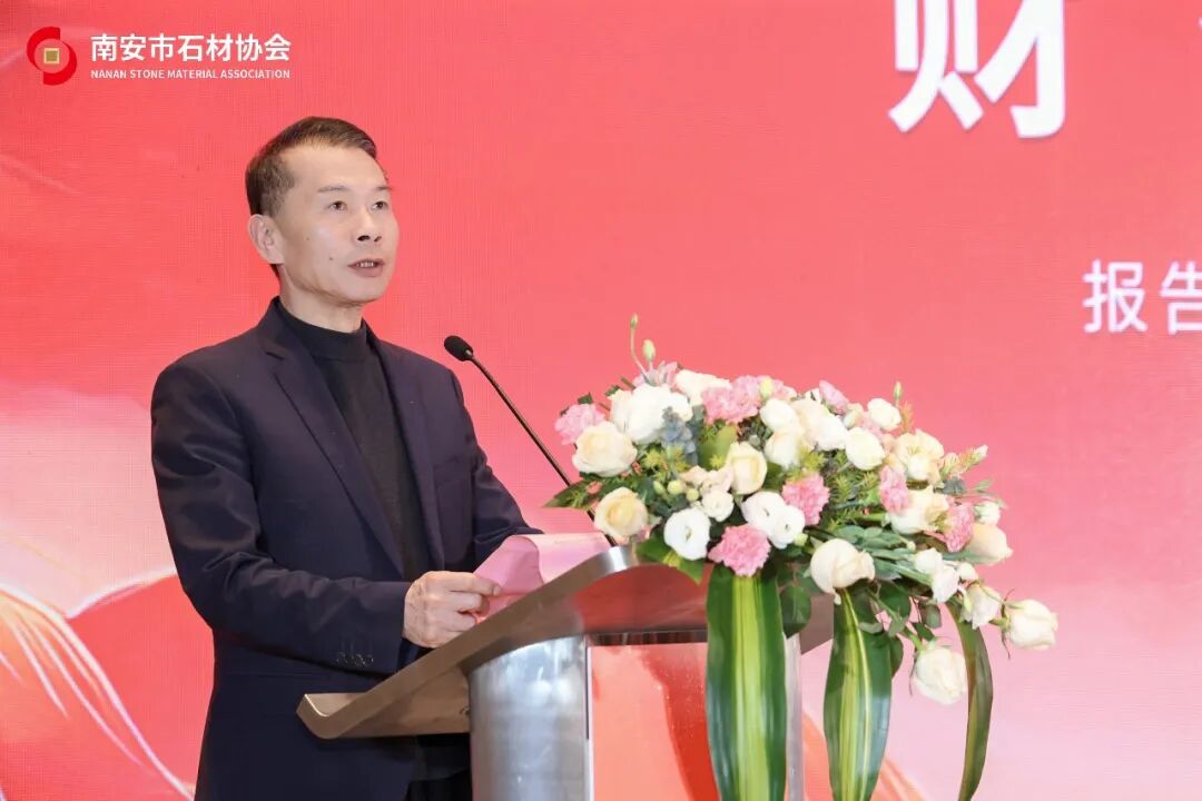 聚识力,链全球 | 南安市石材协会第五届第六次理监事会成功举办(图7) 聚识力,链全球 | 南安市石材协会第五届第六次理监事会成功举办(图7)