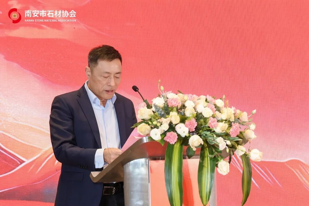 聚识力,链全球 | 南安市石材协会第五届第六次理监事会成功举办(图8) 聚识力,链全球 | 南安市石材协会第五届第六次理监事会成功举办(图8)