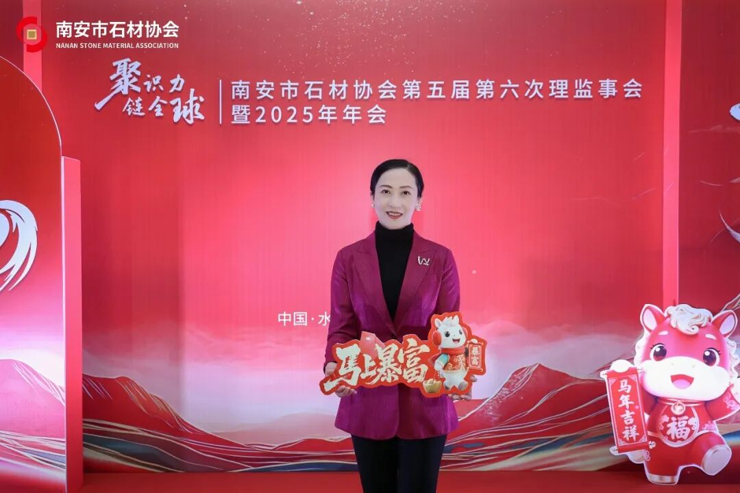 聚识力,链全球 | 南安市石材协会第五届第六次理监事会成功举办(图32) 聚识力,链全球 | 南安市石材协会第五届第六次理监事会成功举办(图32)