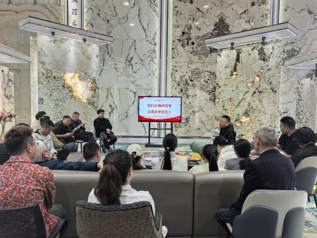 践行正确政绩观 走进企业悟实干|4 月主题党日活动走进杭州和盛石材有限公司(图9) 践行正确政绩观 走进企业悟实干|4 月主题党日活动走进杭州和盛石材有限公司(图9)